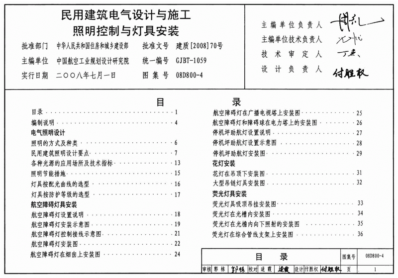 LED照明工程:未来城市光景创新的灯塔
